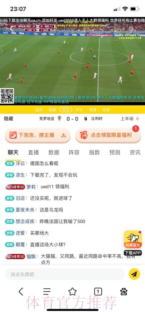 世界杯投注平台推荐平台分析