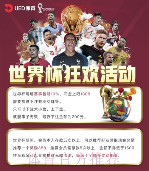 世界杯买球平台稳定性全面剖析 世界杯买球平台稳定性全面剖析