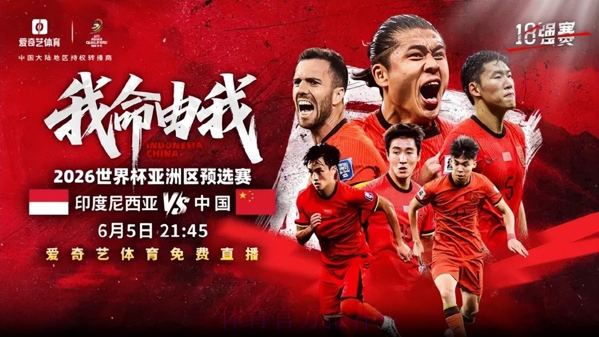 2026世界杯直播观看平台推荐